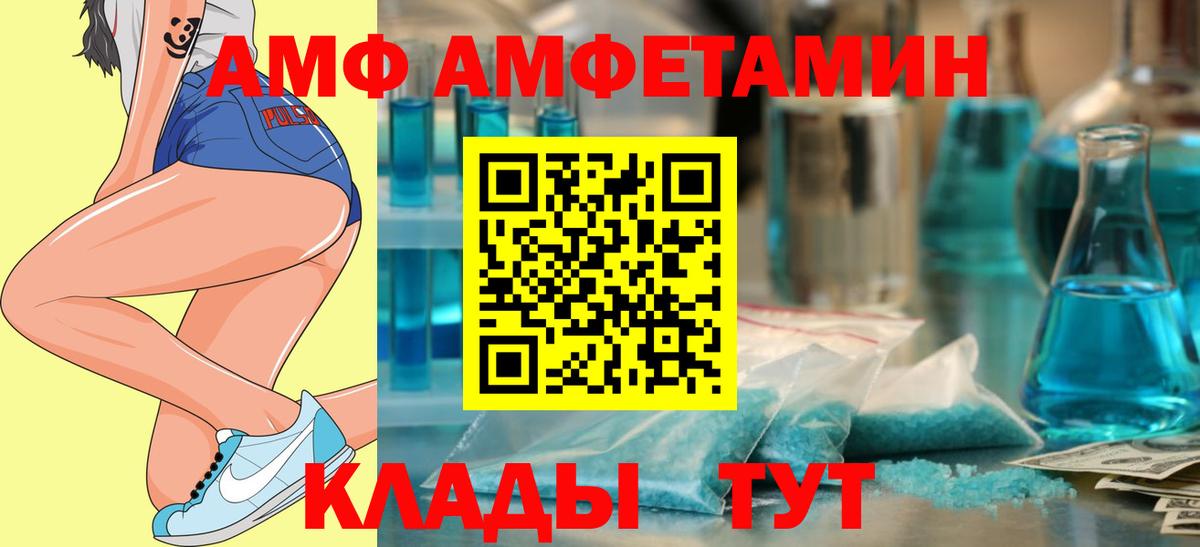 Анапа  АМФ Розовый  Амфетамин  Вход с VPN 