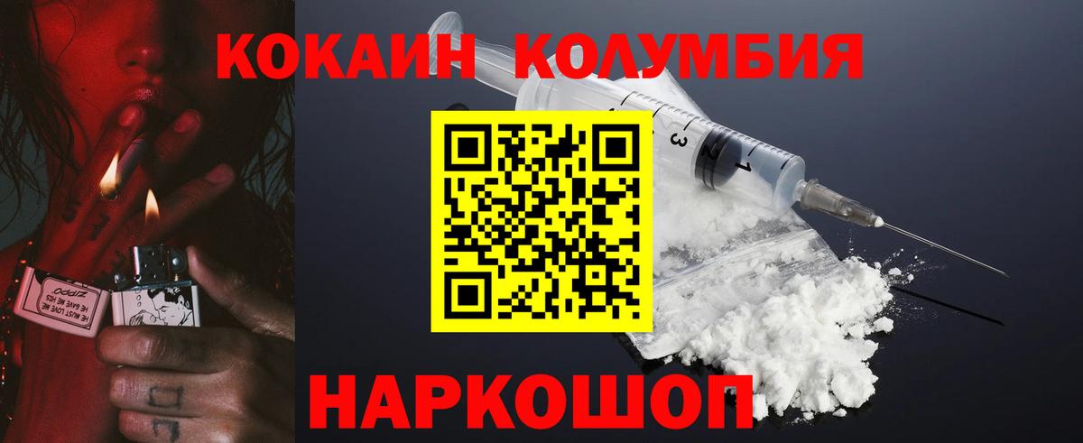 Cocaine 98% Анапа