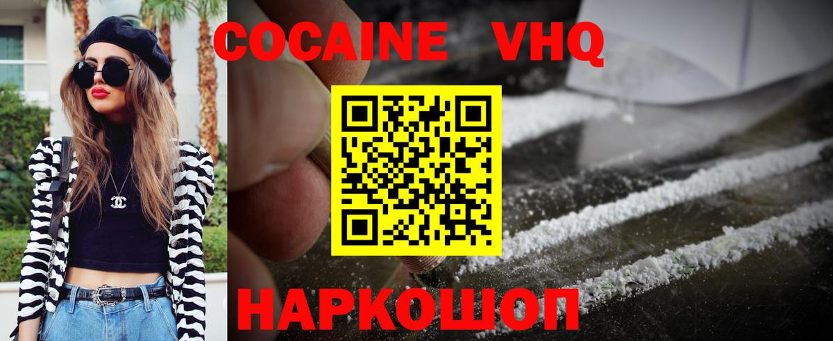 Анапа  COCAIN Боливия  КОКАИН  Вход с VPN  Cocaine 97% 