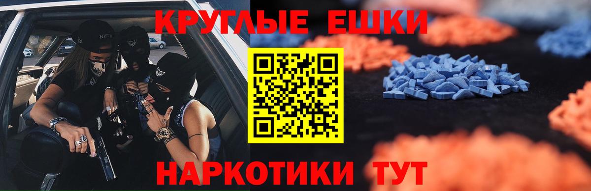 ЭКСТАЗИ Punisher  Ecstasy MDMA  Анапа  Экстази  Вход с VPN 