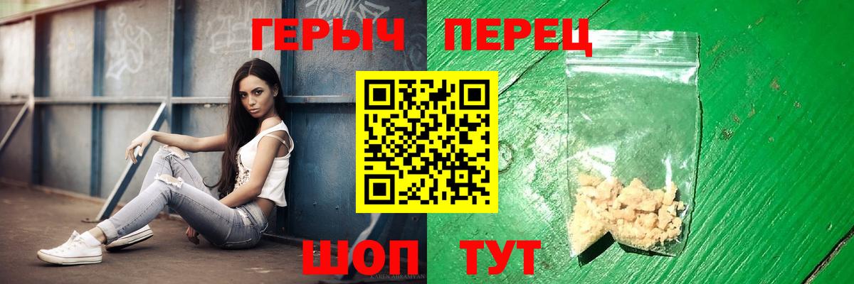 Героин Афган Анапа