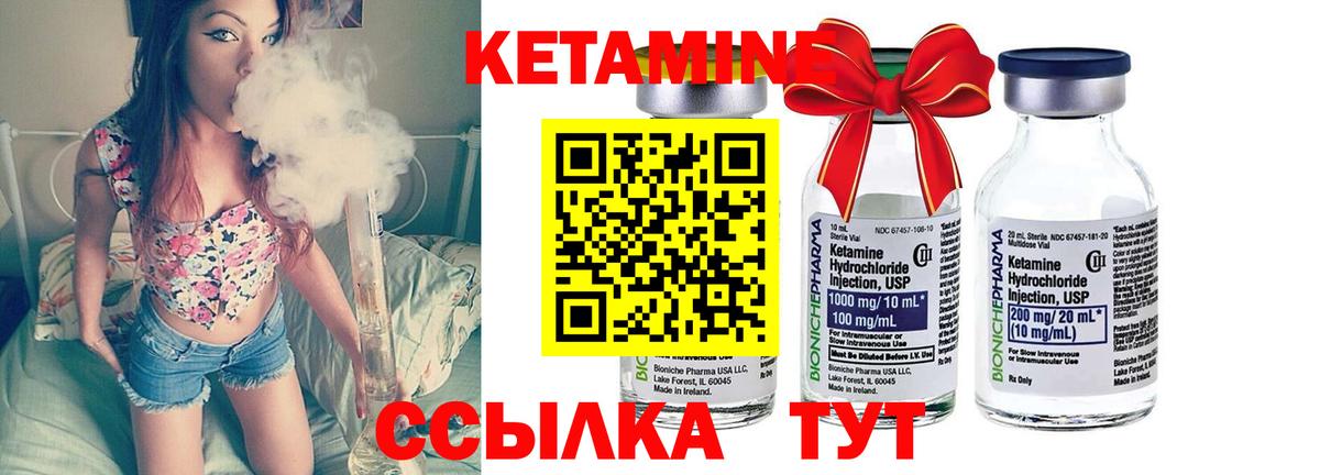 КЕТАМИН VHQ  Вход с VPN  Анапа 