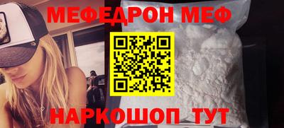 мефедрон VHQ Абакан