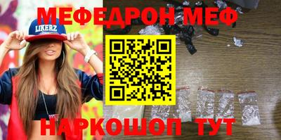 мефедрон VHQ Абакан