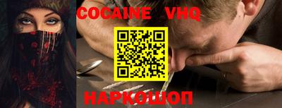 мефедрон VHQ Абакан