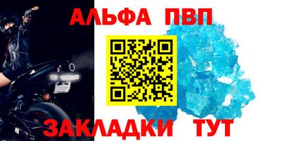 мефедрон VHQ Абакан