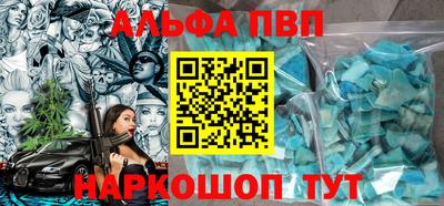 мефедрон VHQ Абакан