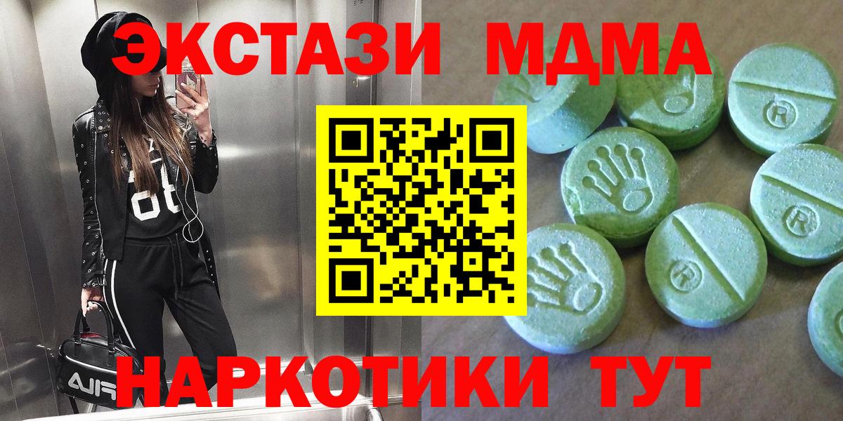 МДМА crystal Анапа