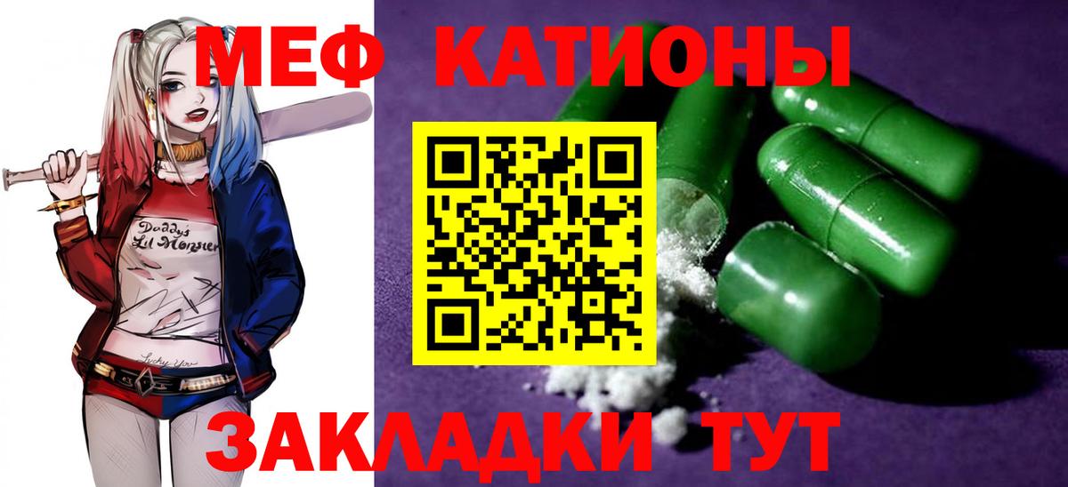 Анапа  МЕФ мяу мяу  МЯУ-МЯУ  МЕФ  Вход с VPN  МЯУ-МЯУ VHQ 