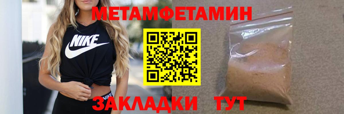 Анапа  Метамфетамин Methamphetamine  Метамфетамин  Вход с VPN 