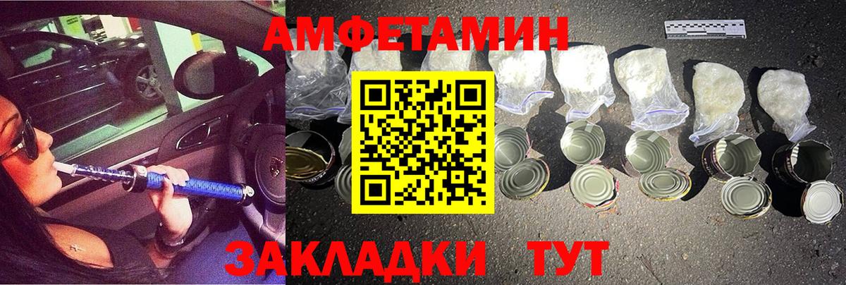 Метамфетамин пудра Анапа