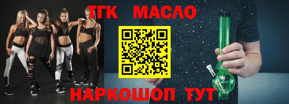 ТГК вейп Анапа